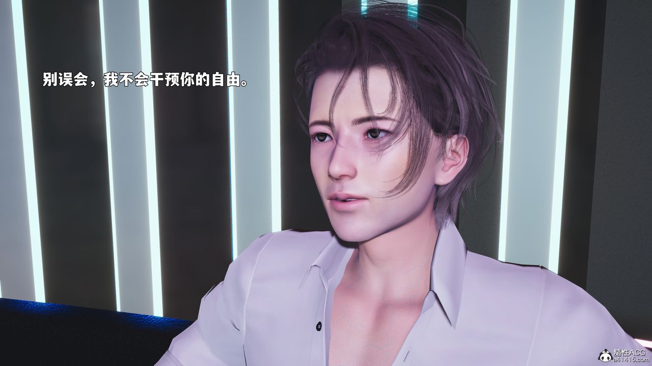 [3D]我成瞭大反派_第二季第88話