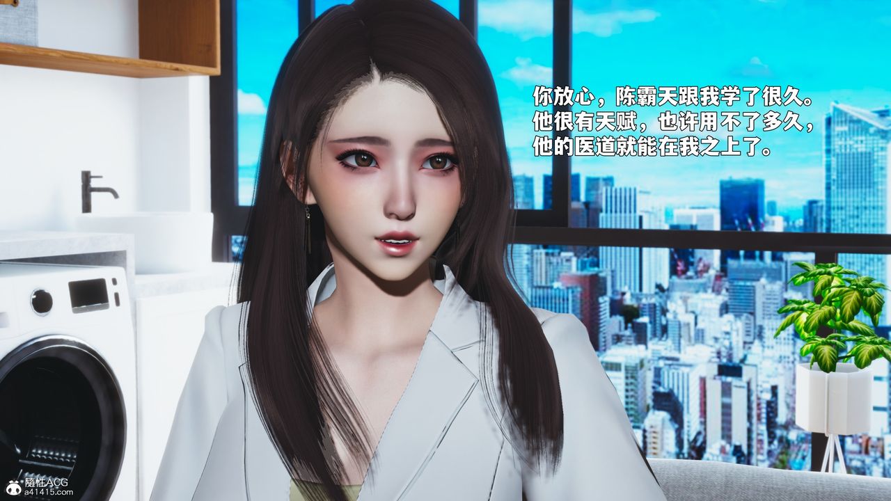 [3D]我成瞭大反派_第二季第88話