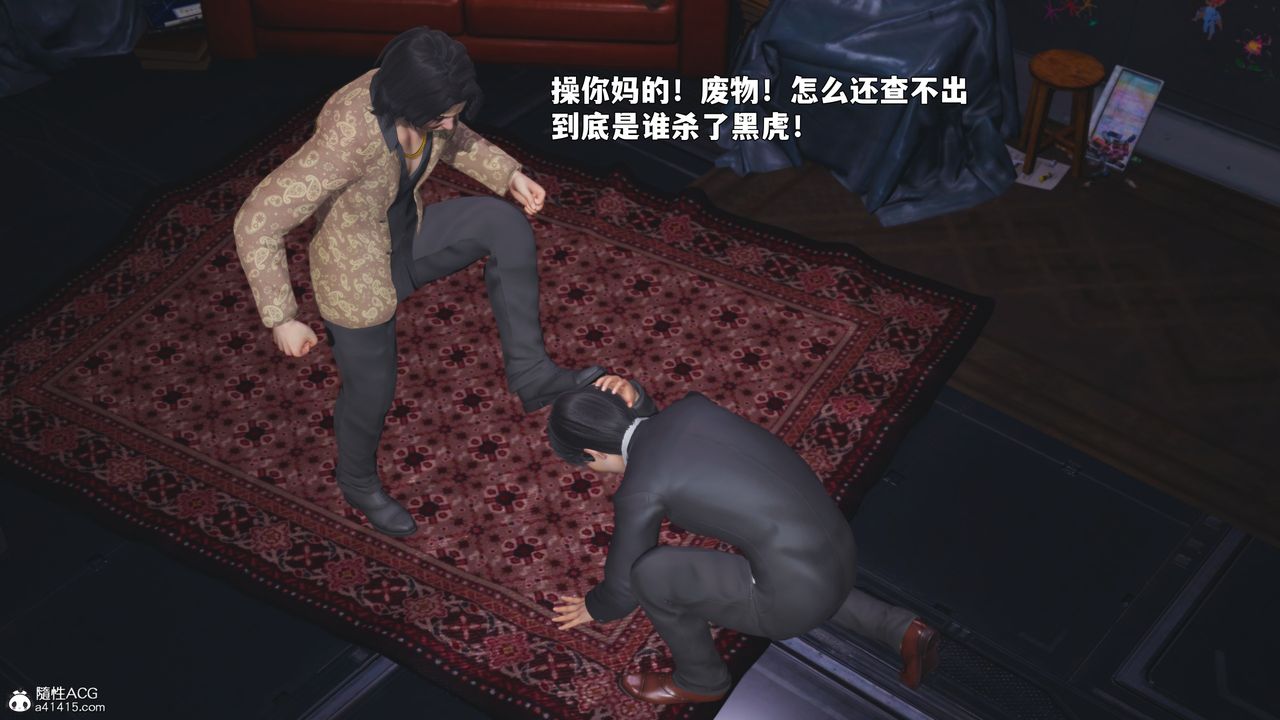 [3D]我成瞭大反派_第二季第88話