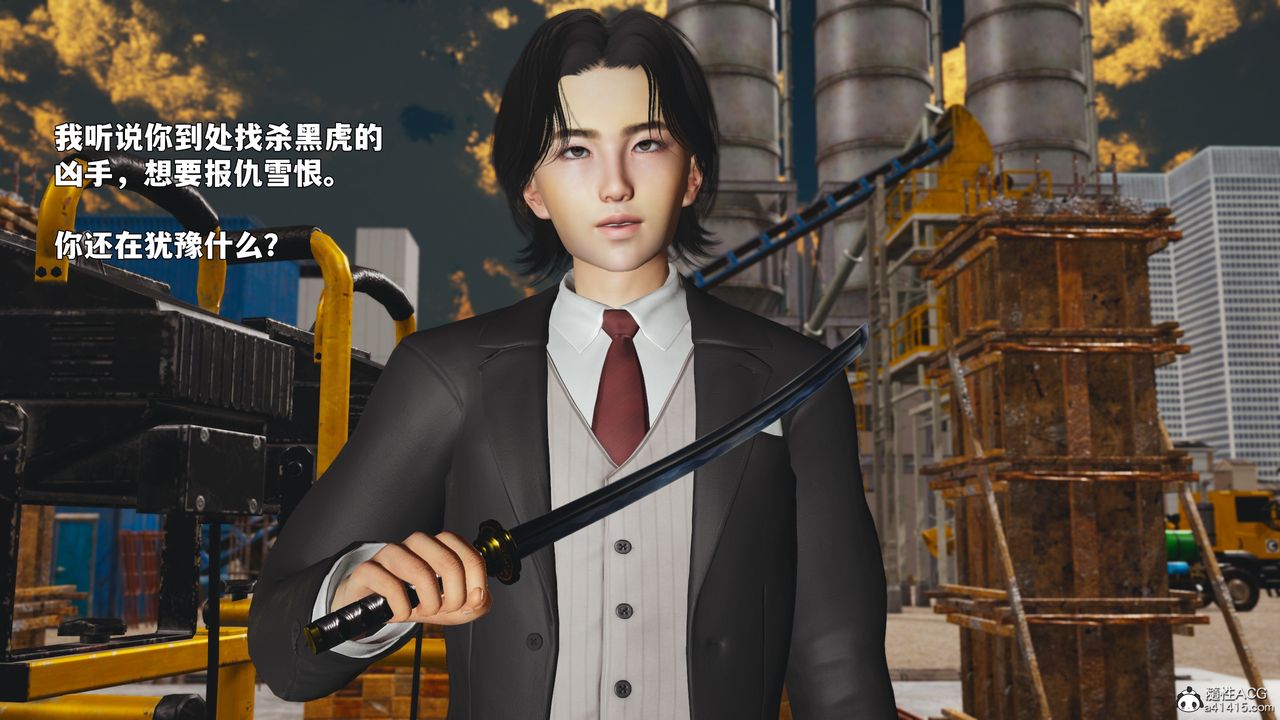 [3D]我成瞭大反派_第二季第88話