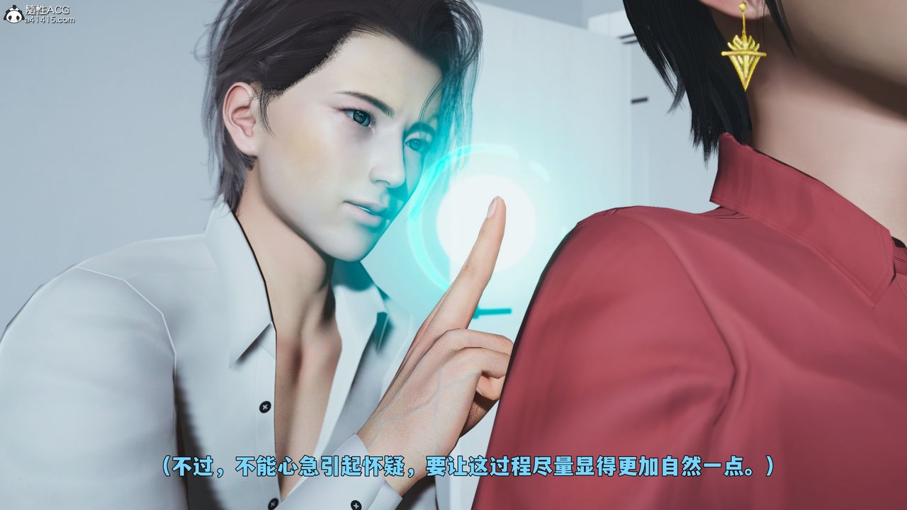 [3D]我成瞭大反派_第二季第88話