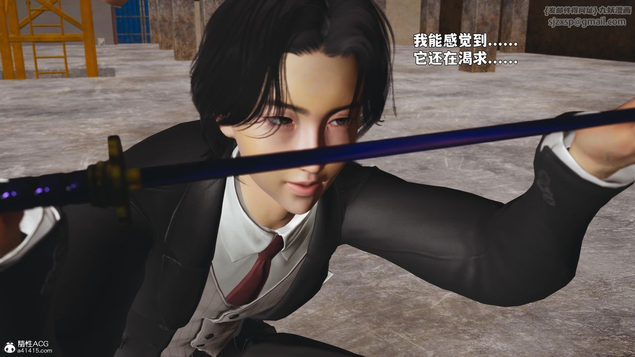 [3D]我成瞭大反派_第二季第88話