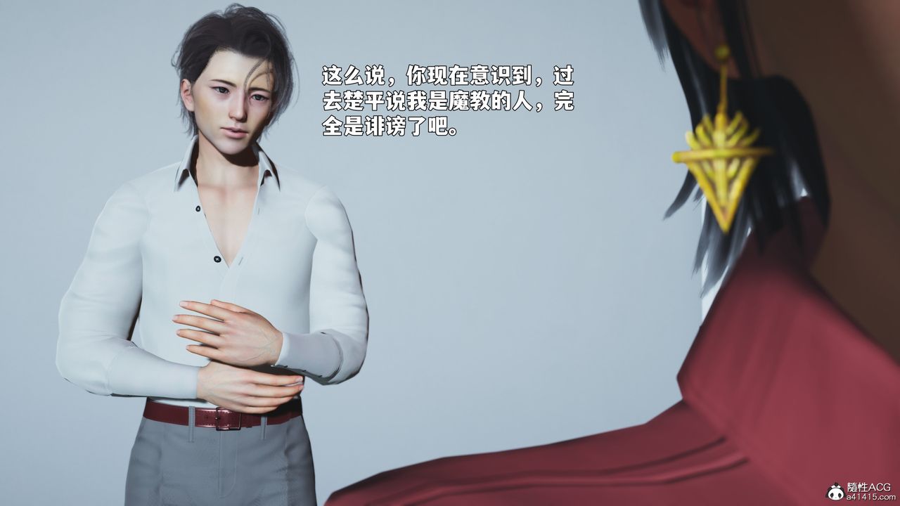 [3D]我成瞭大反派_第二季第88話