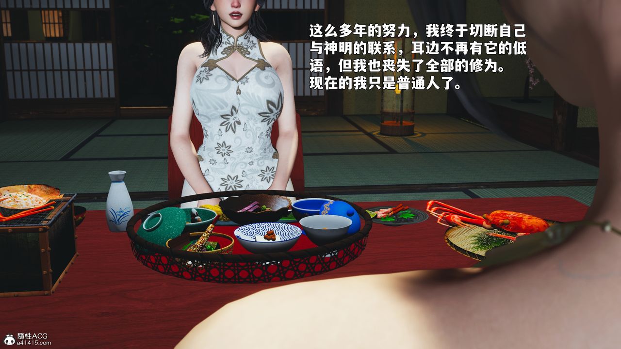 [3D]我成瞭大反派_第二季第88話