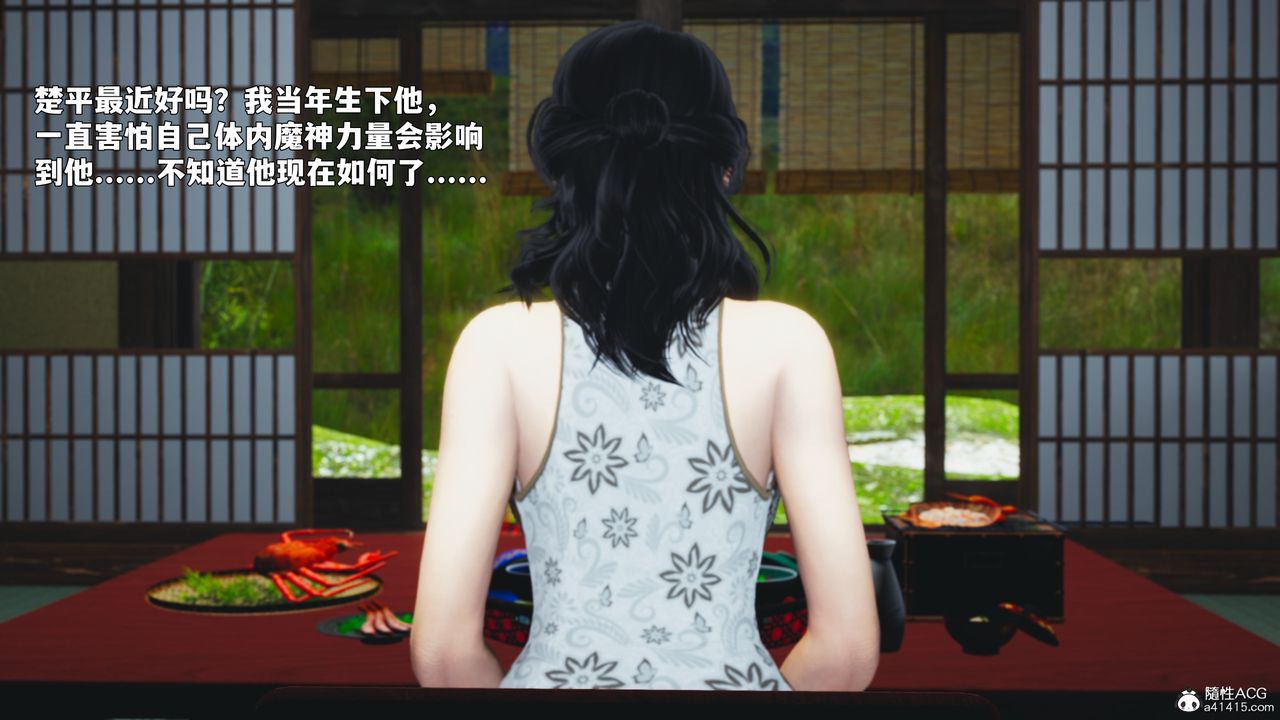 [3D]我成瞭大反派_第二季第88話