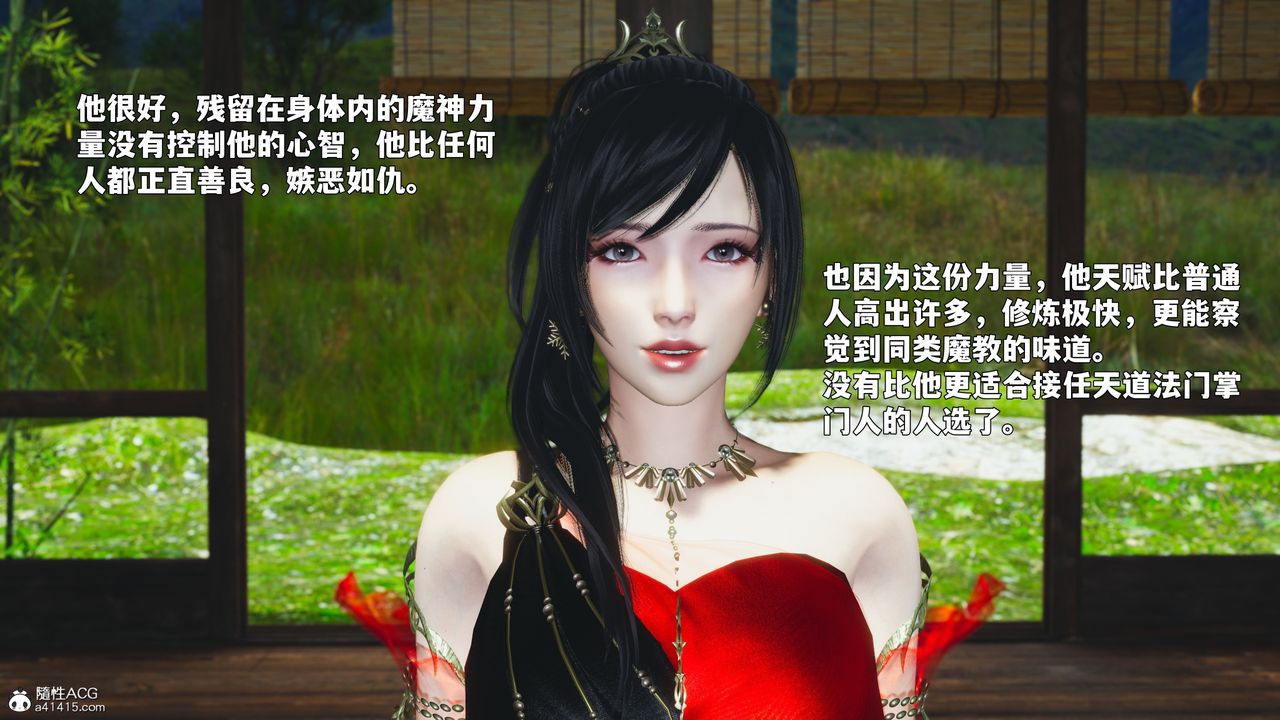 [3D]我成瞭大反派_第二季第88話