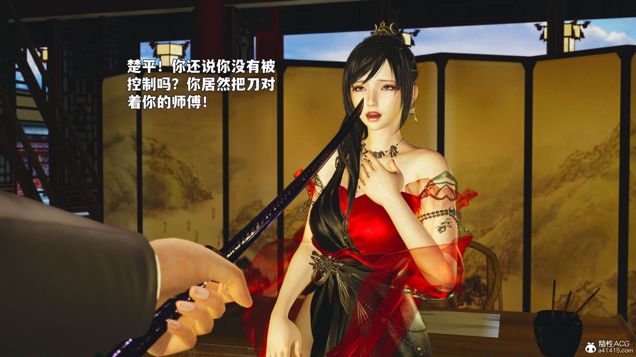 [3D]我成瞭大反派_第二季第88話