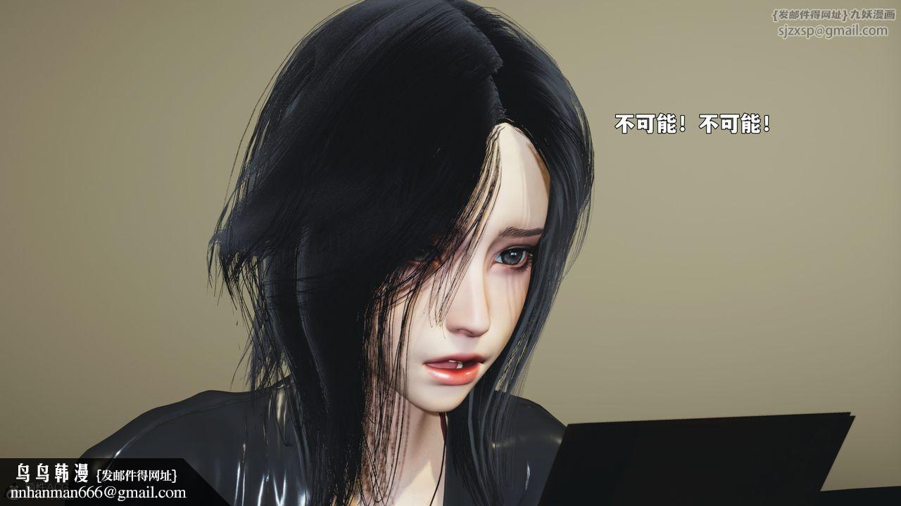 [3D]我成瞭大反派_第二季第88話