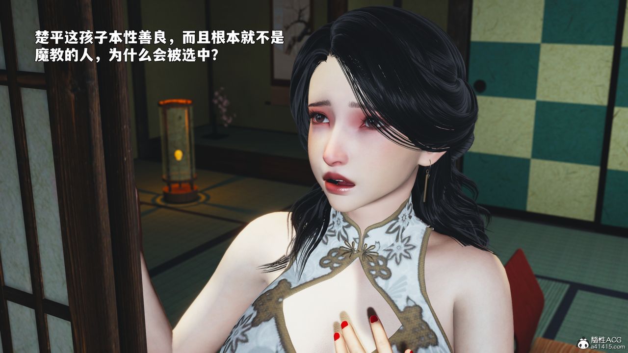 [3D]我成瞭大反派_第二季第89話