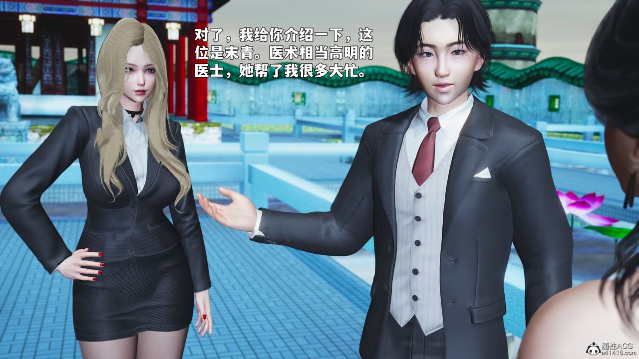 [3D]我成瞭大反派_第二季第89話