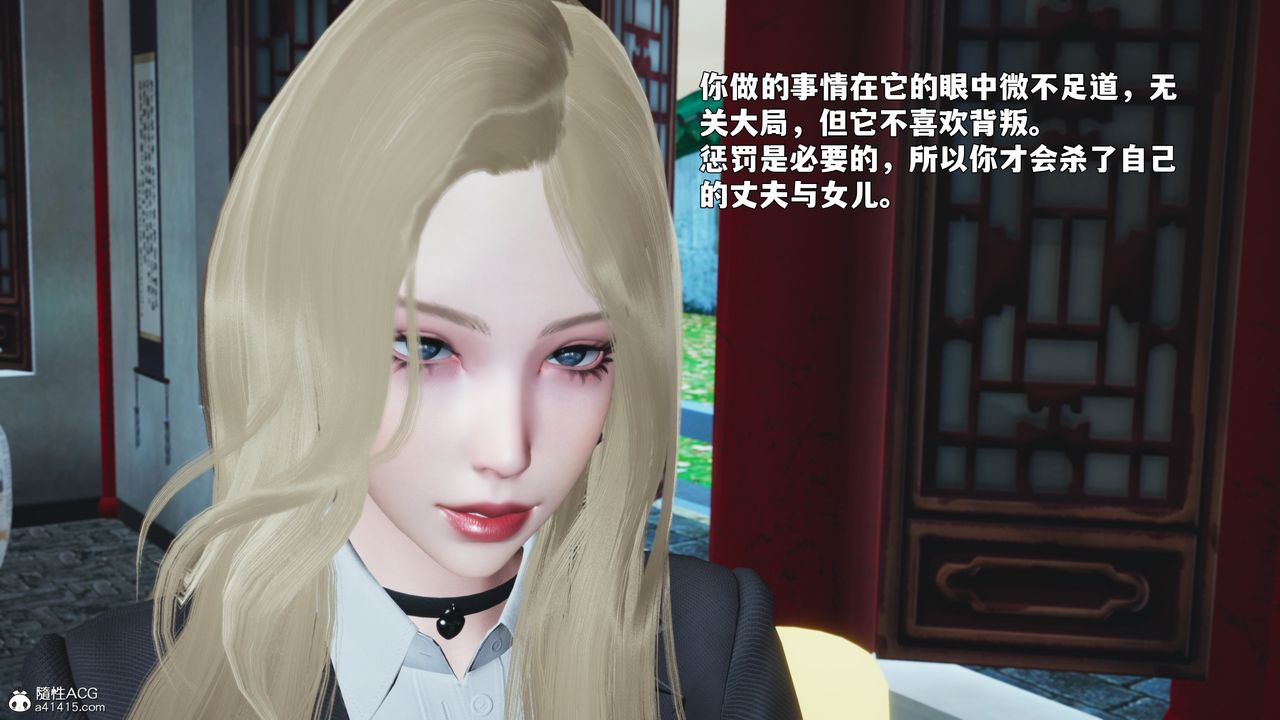 [3D]我成瞭大反派_第二季第89話