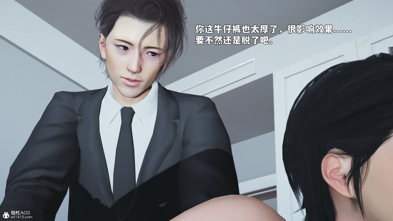 [3D]我成瞭大反派_第二季第89話