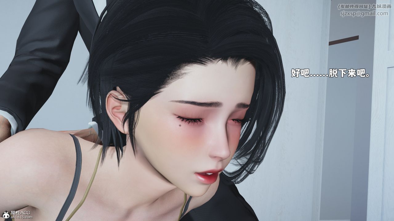 [3D]我成瞭大反派_第二季第89話