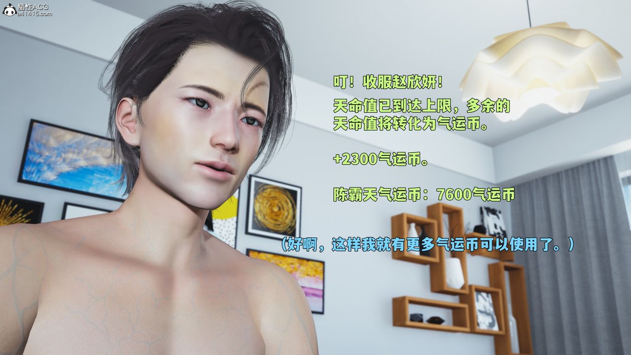 [3D]我成瞭大反派_第二季第89話