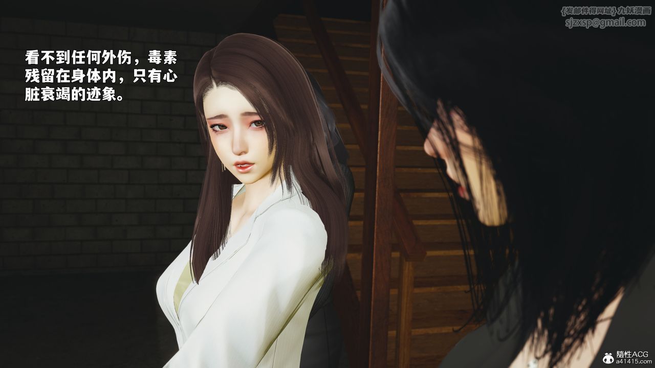 [3D]我成瞭大反派_第二季第89話