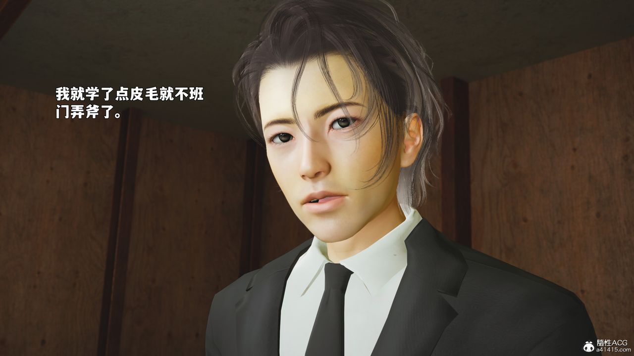 [3D]我成瞭大反派_第二季第89話