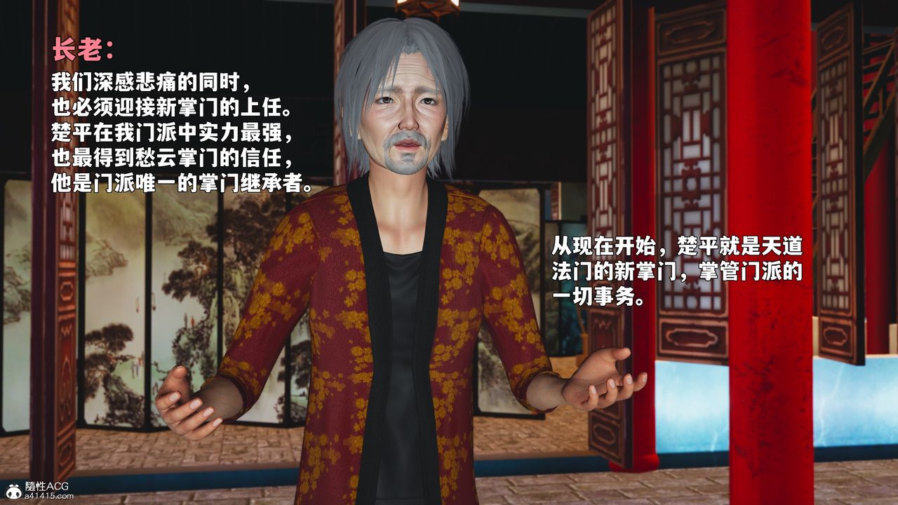 [3D]我成瞭大反派_第二季第90話