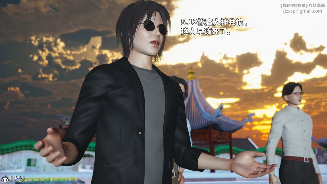 [3D]我成瞭大反派_第二季第90話