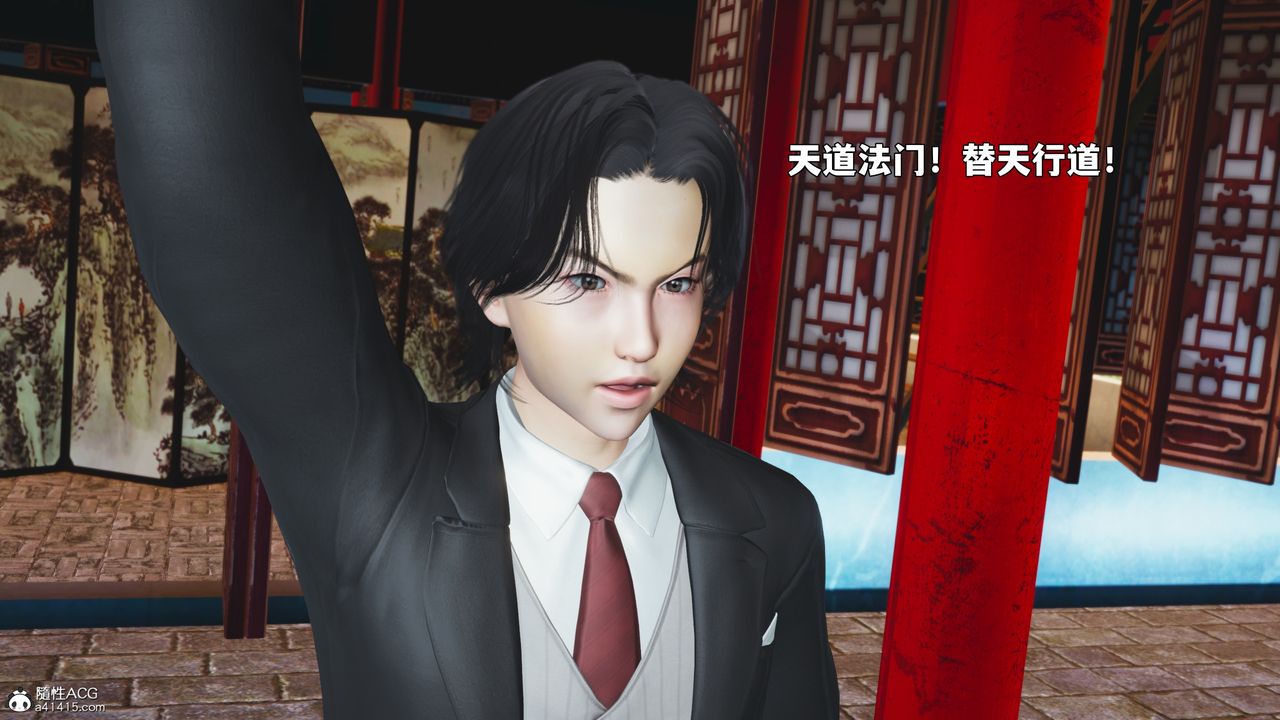 [3D]我成瞭大反派_第二季第90話