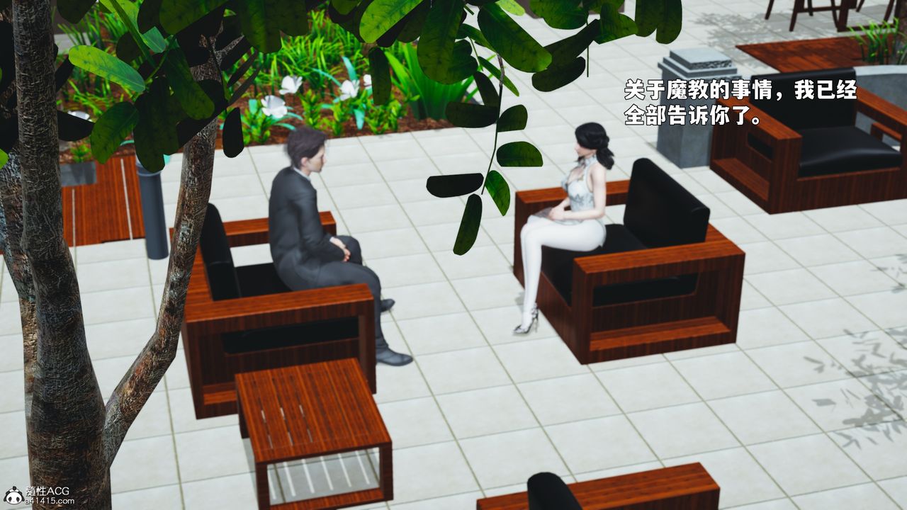 [3D]我成瞭大反派_第二季第90話