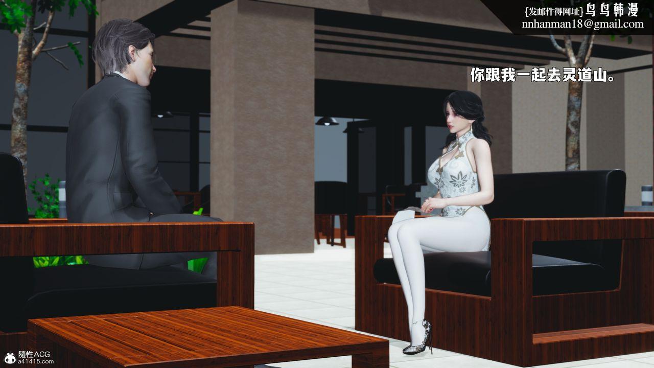 [3D]我成瞭大反派_第二季第90話