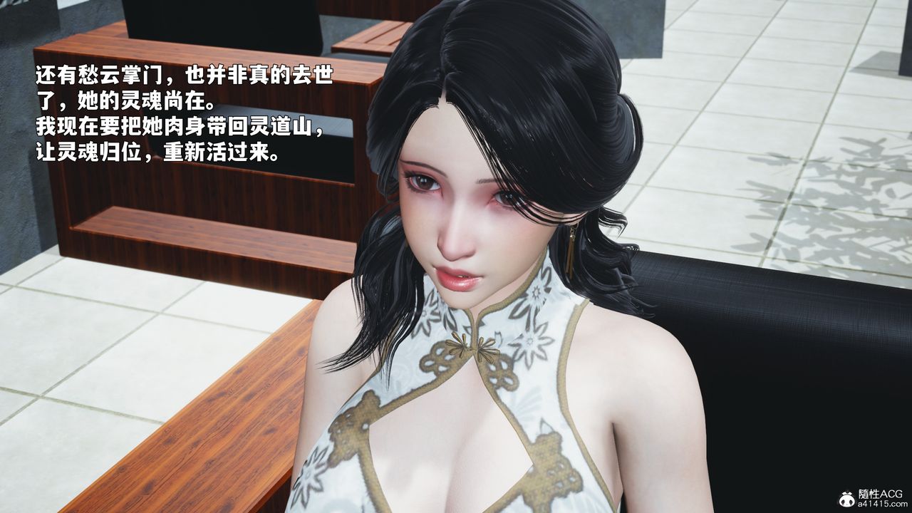 [3D]我成瞭大反派_第二季第90話