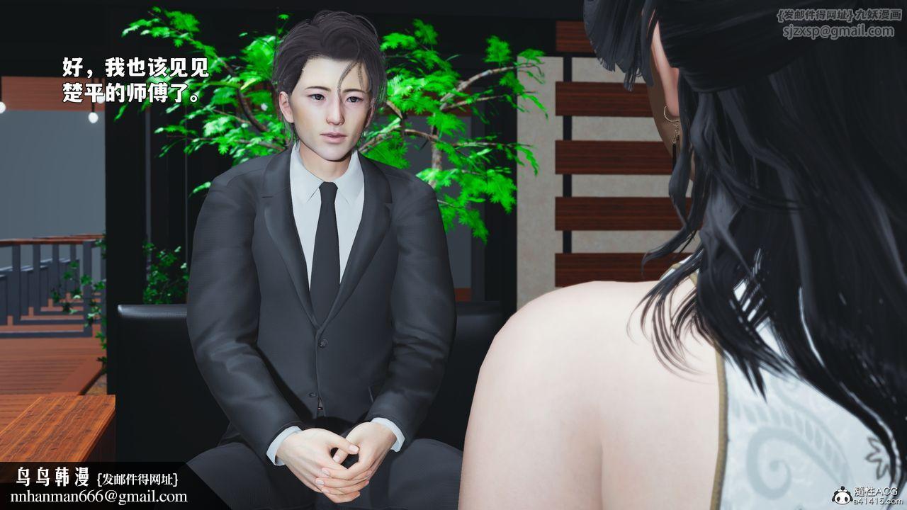 [3D]我成瞭大反派_第二季第90話