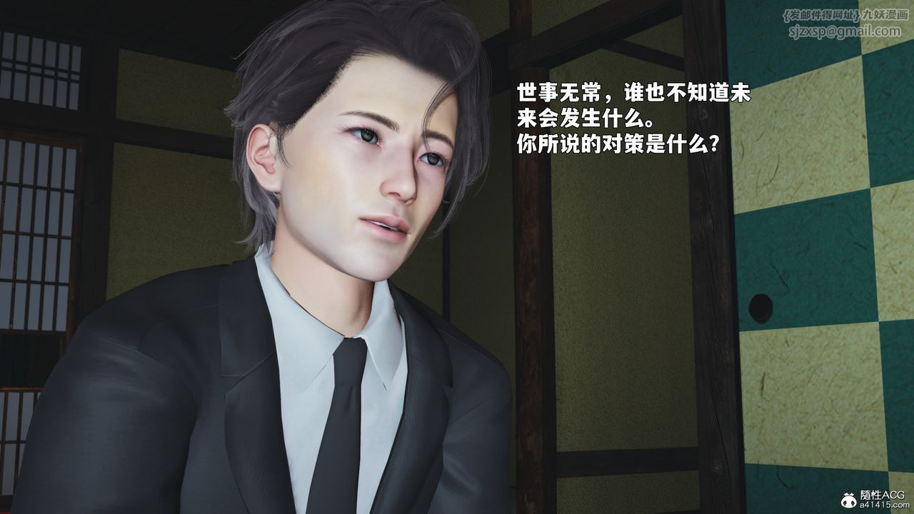 [3D]我成瞭大反派_第二季第90話