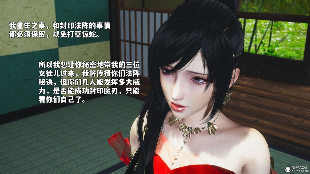 [3D]我成瞭大反派_第二季第90話