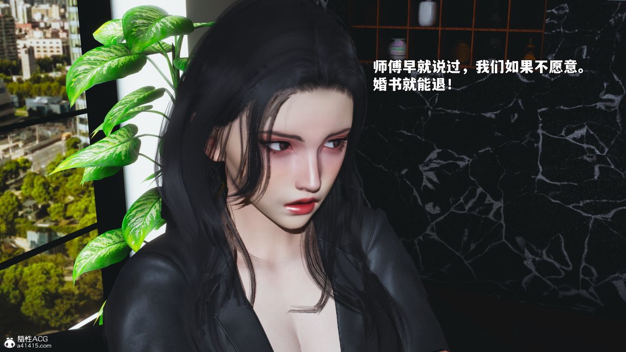 [3D]我成瞭大反派_第二季第90話