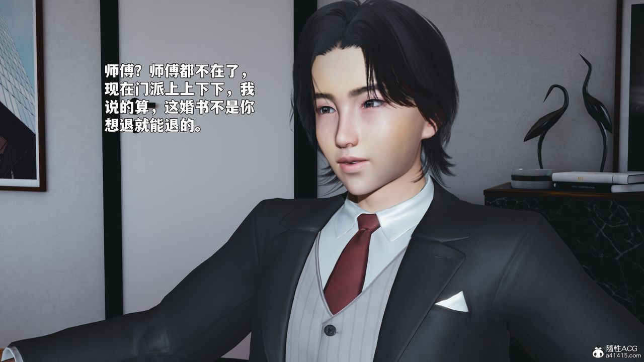 [3D]我成瞭大反派_第二季第90話