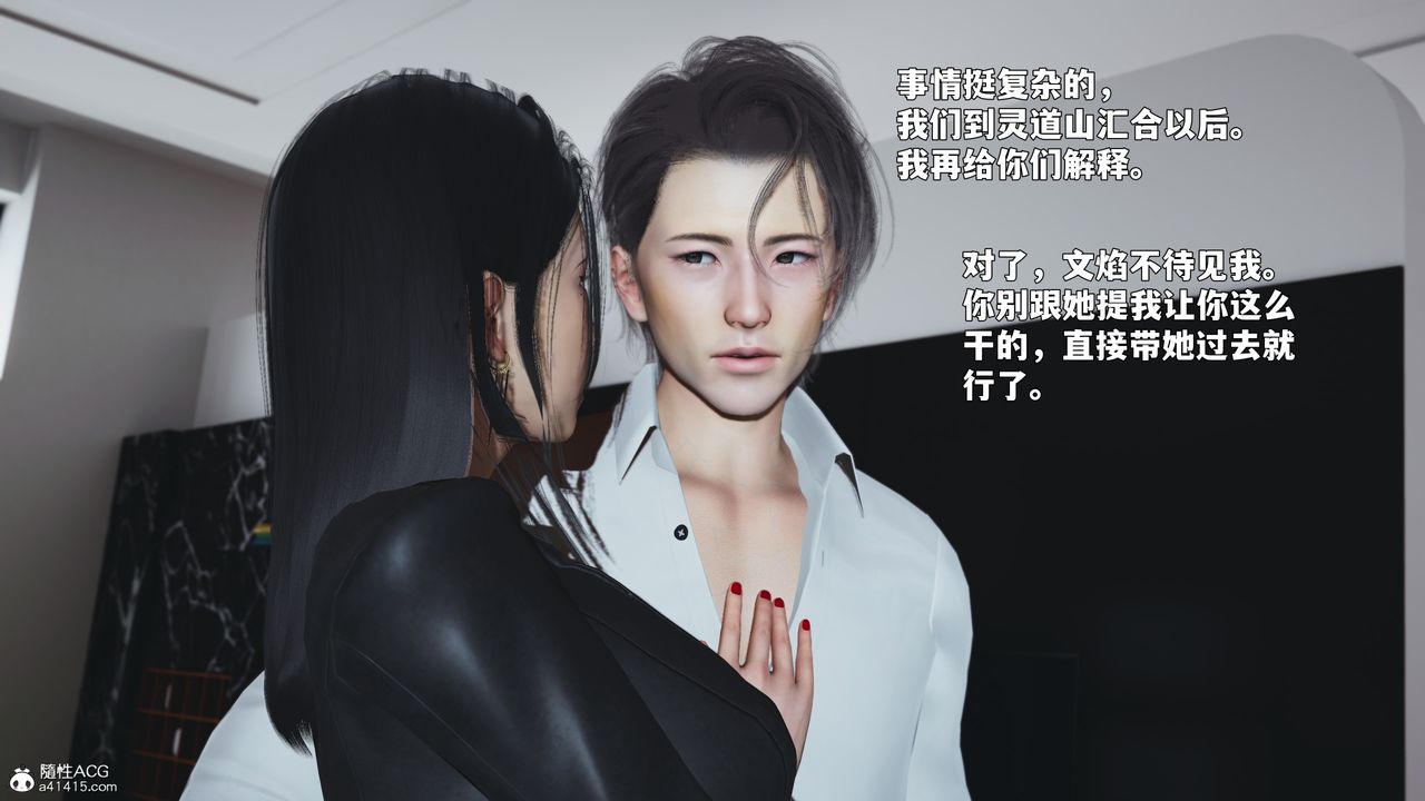 [3D]我成瞭大反派_第二季第90話