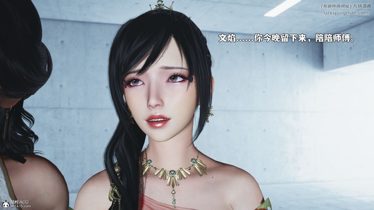 [3D]我成瞭大反派_第二季第91話