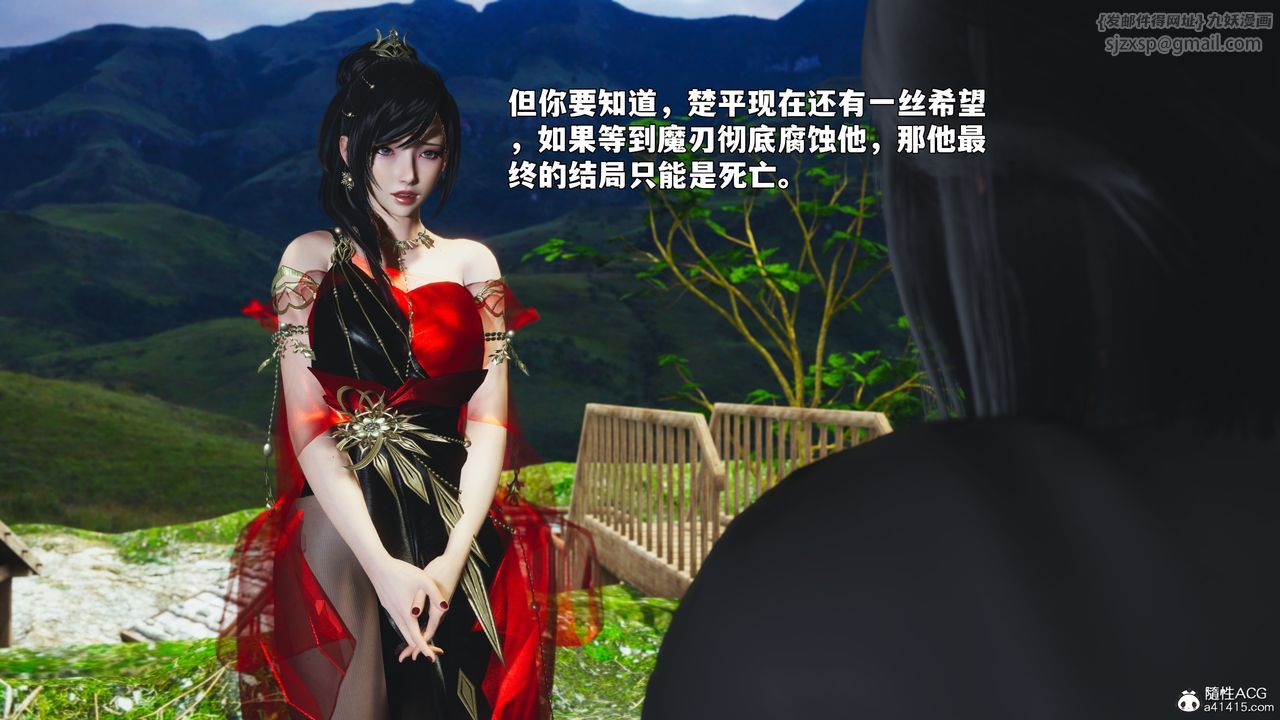 [3D]我成瞭大反派_第二季第91話