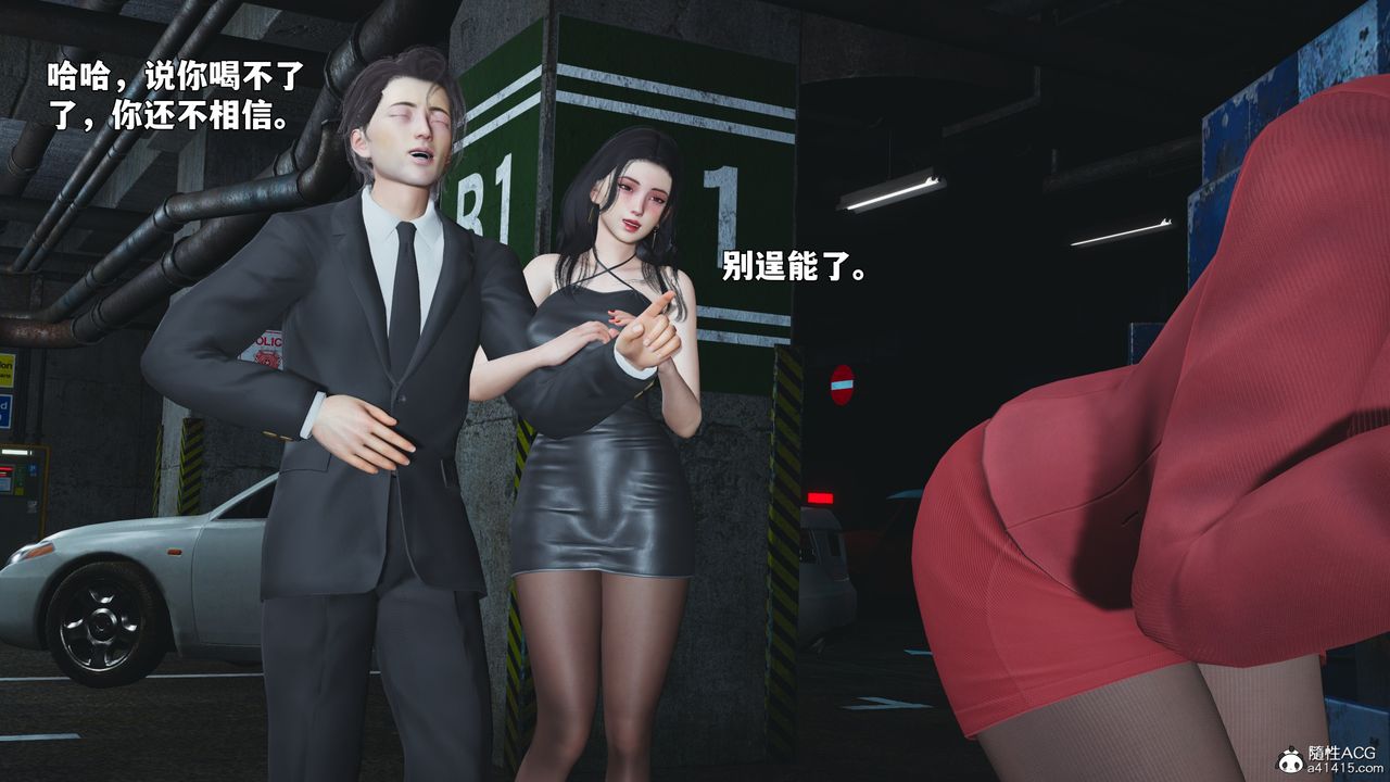 [3D]我成瞭大反派_第二季第91話