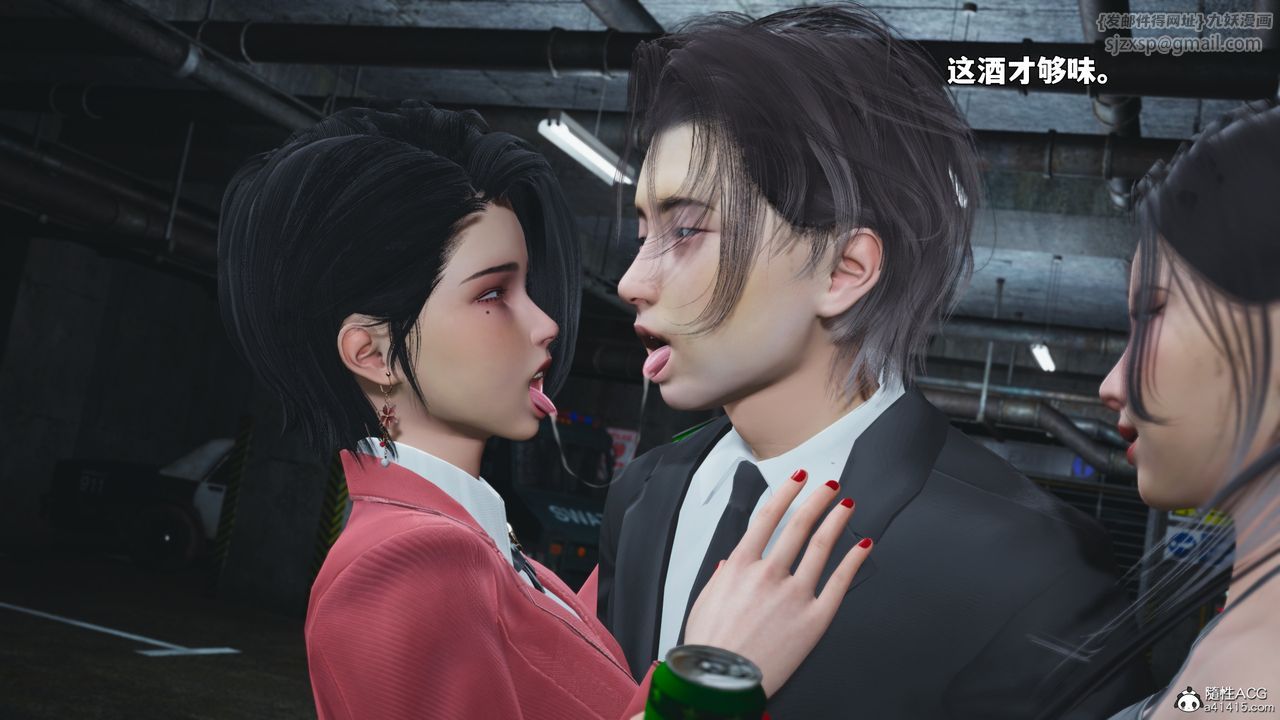 [3D]我成瞭大反派_第二季第91話