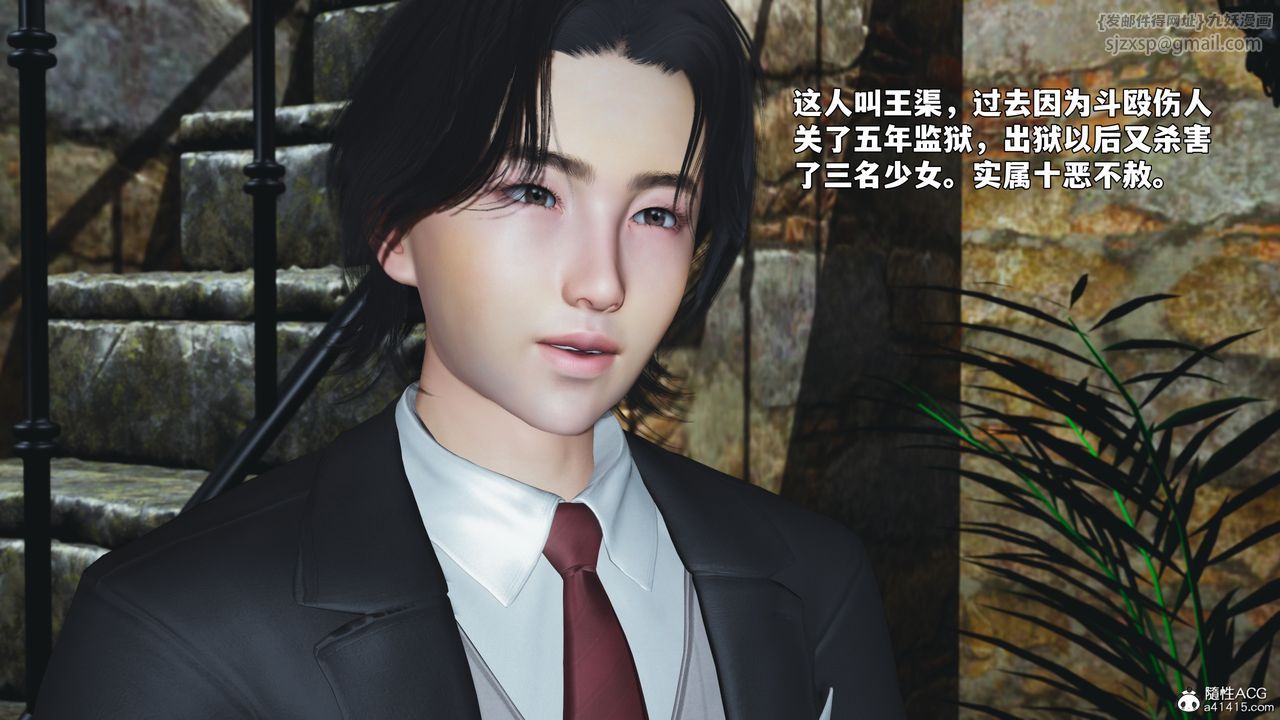 [3D]我成瞭大反派_第二季第91話