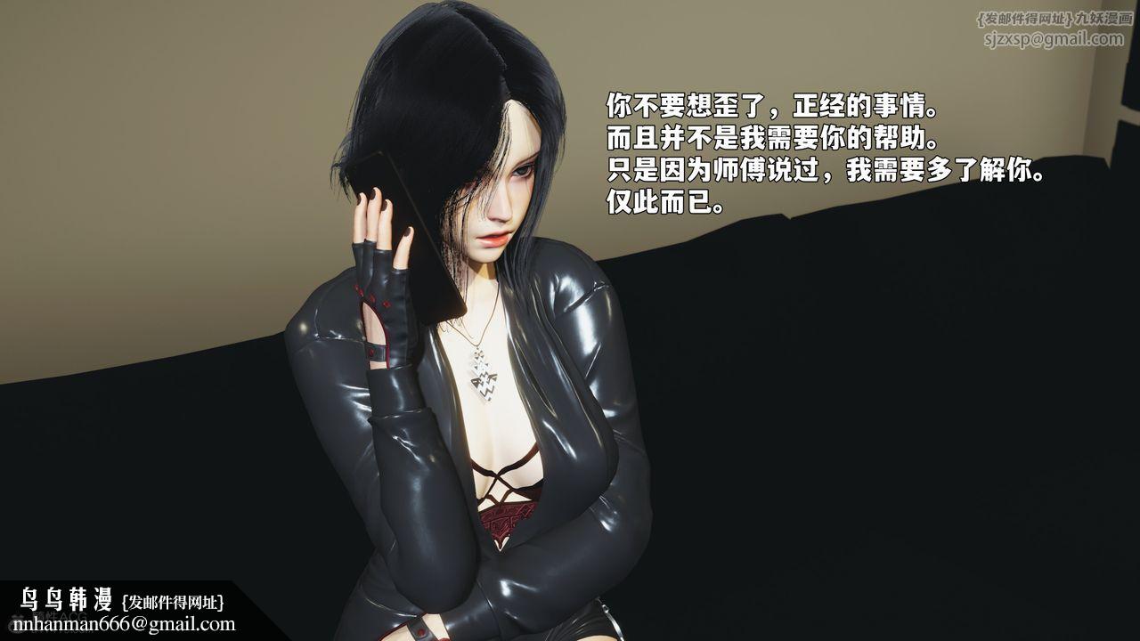 [3D]我成瞭大反派_第二季第91話