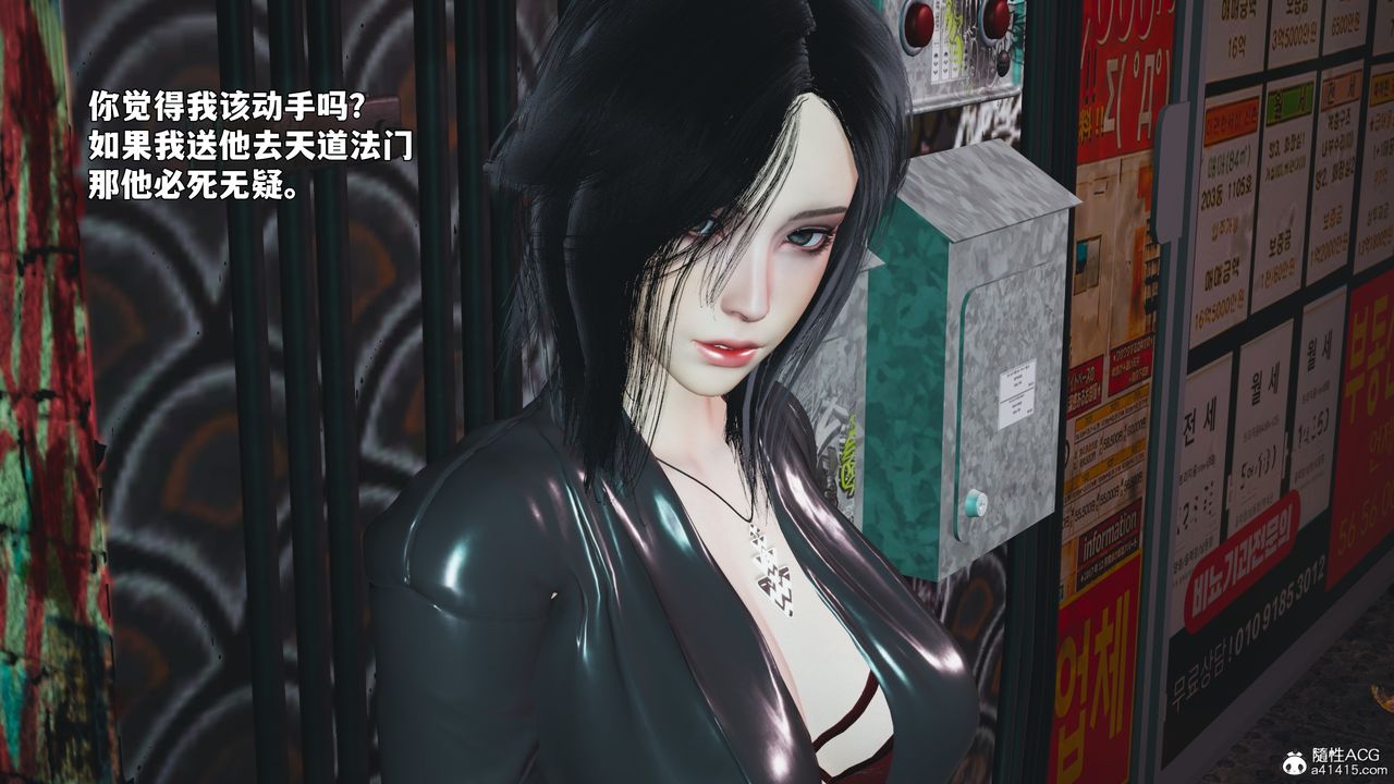 [3D]我成瞭大反派_第二季第92話