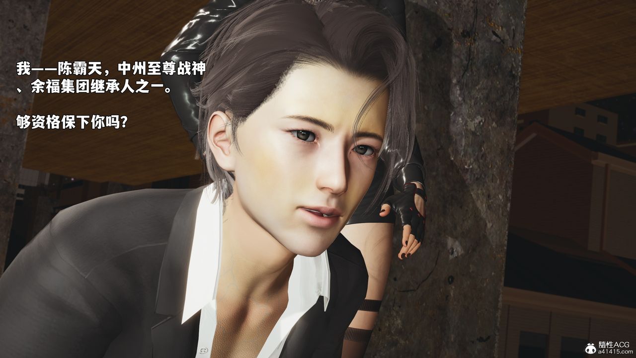 [3D]我成瞭大反派_第二季第92話