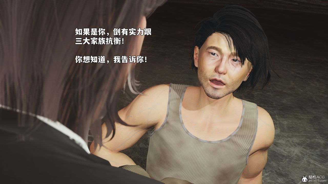 [3D]我成瞭大反派_第二季第92話