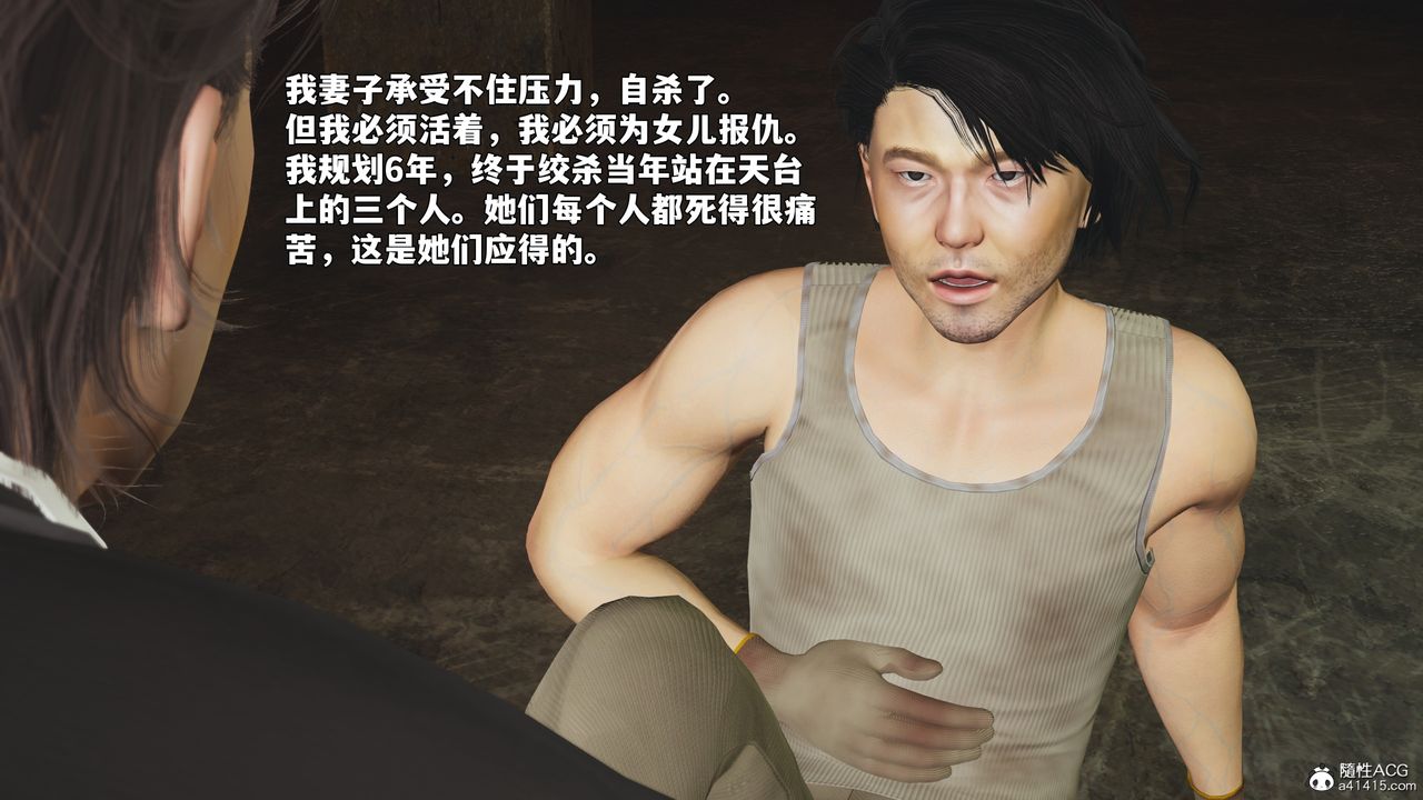 [3D]我成瞭大反派_第二季第92話