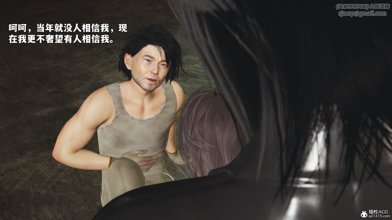 [3D]我成瞭大反派_第二季第92話