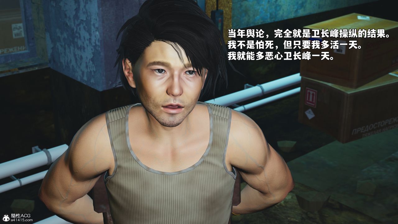 [3D]我成瞭大反派_第二季第92話