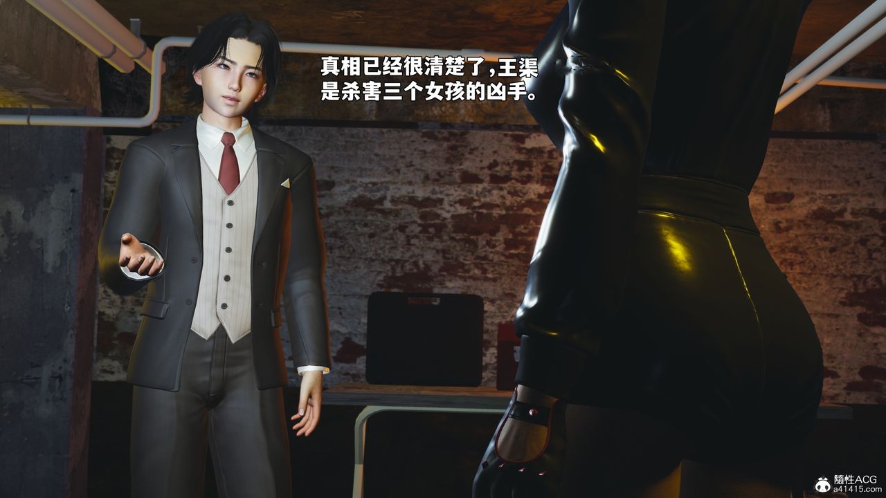 [3D]我成瞭大反派_第二季第92話