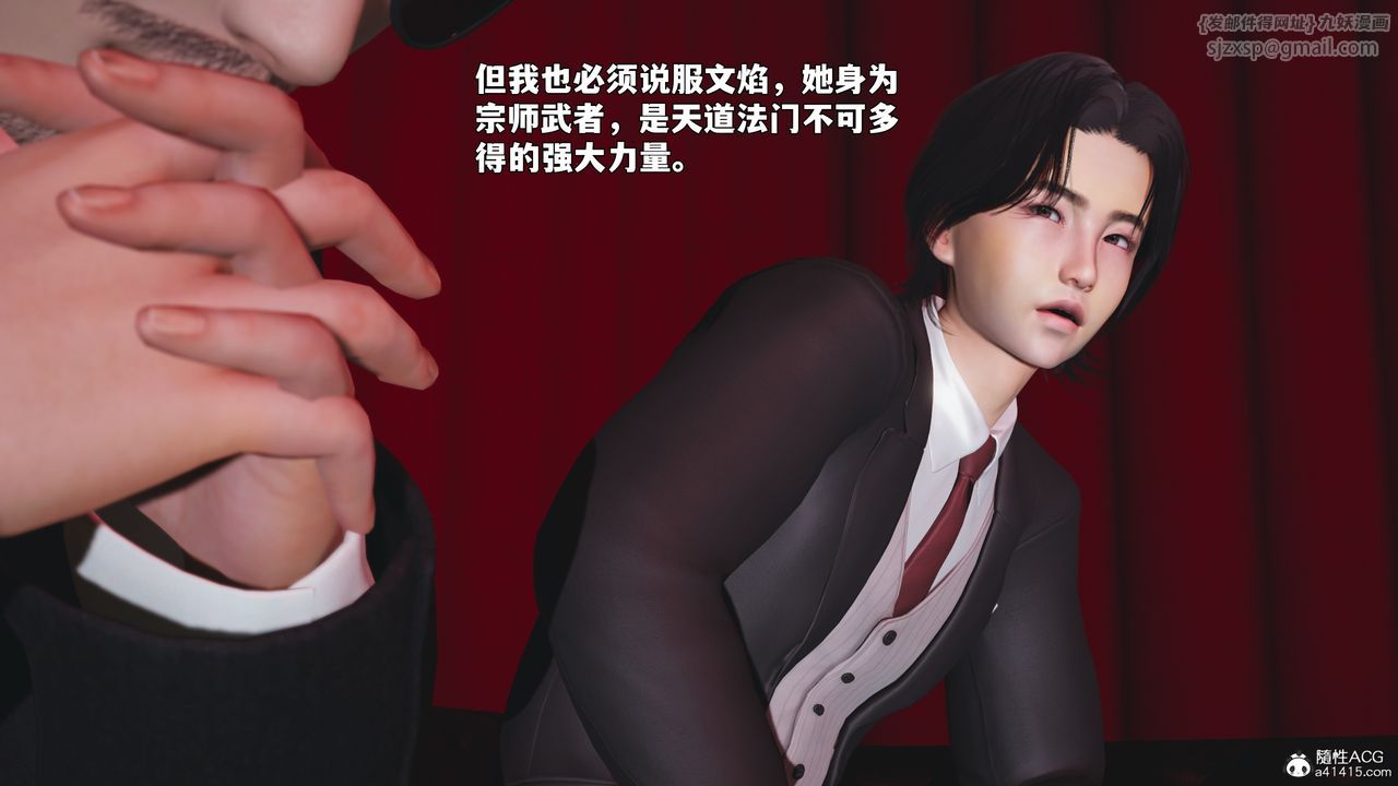 [3D]我成瞭大反派_第二季第92話