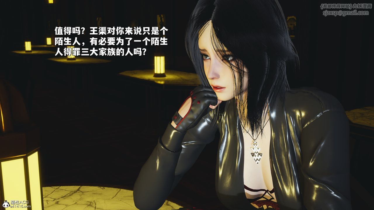 [3D]我成瞭大反派_第二季第92話