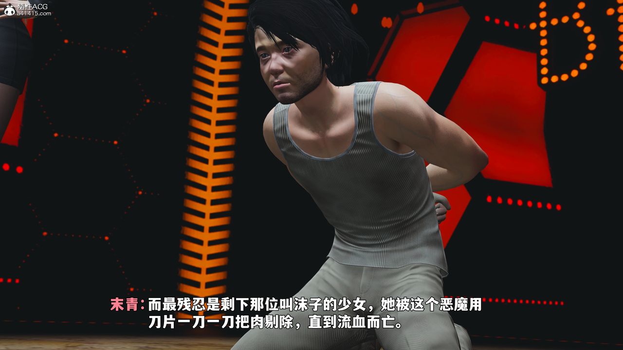 [3D]我成瞭大反派_第二季第93話