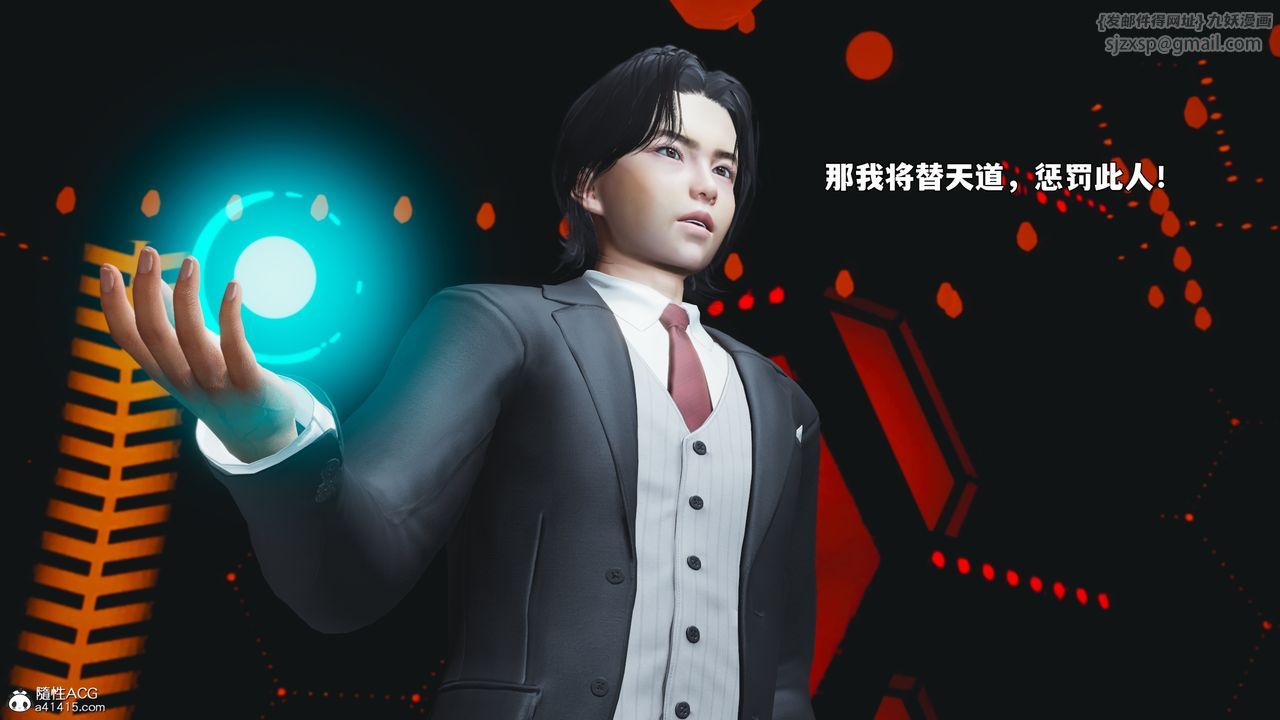 [3D]我成瞭大反派_第二季第93話