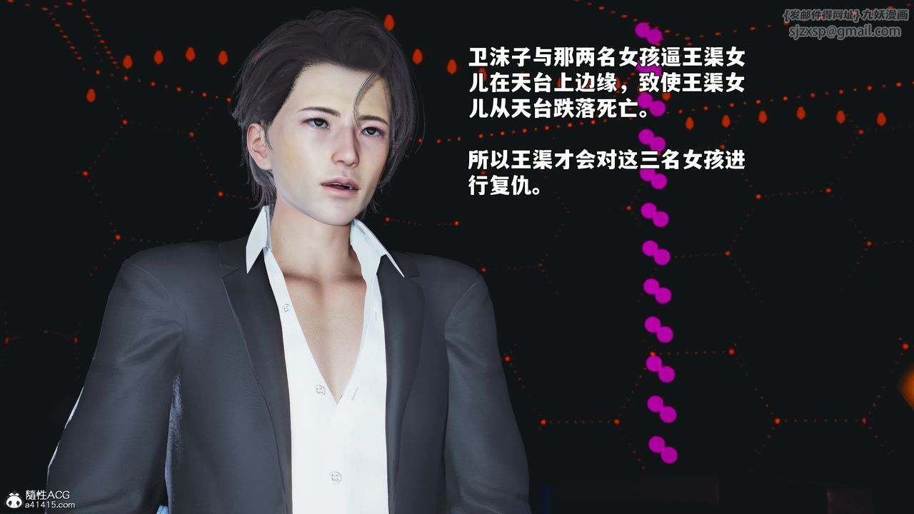 [3D]我成瞭大反派_第二季第93話